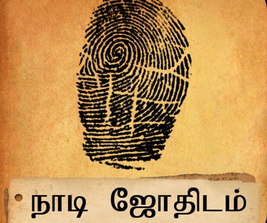 Nadi Astrology